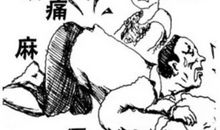 穷，但不可以酸