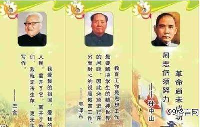 现实的名言