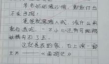 写人作文：多变的老师