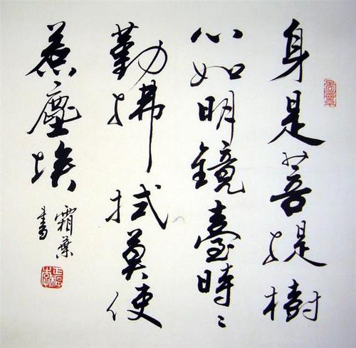 书法格言