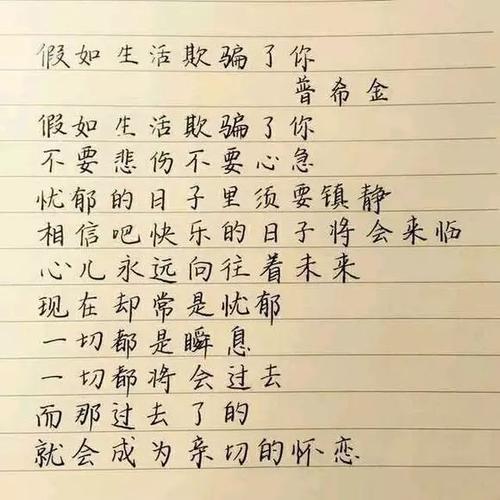 普希金的诗