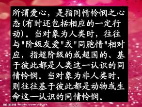 关于爱的话