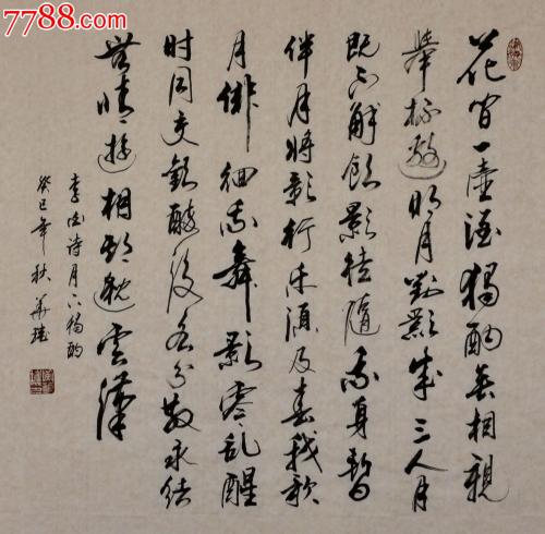李白：月光下一个人喝