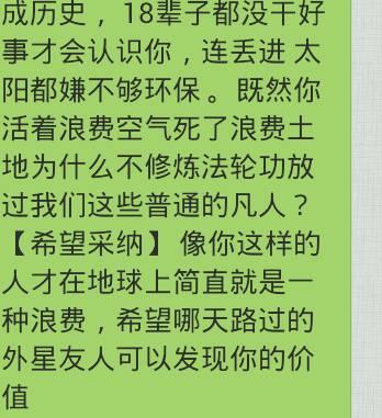 精致的话语