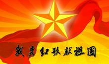 赞美祖国的语句