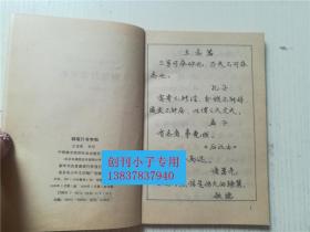 积累写名言