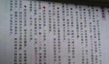 描写人动作的段落