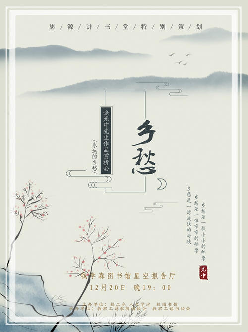 描述乡愁的美丽经文