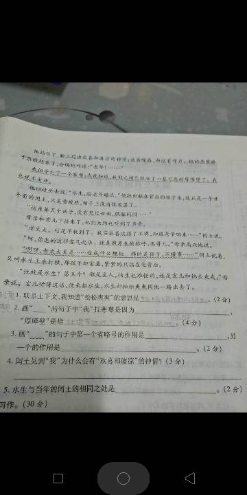 寒意