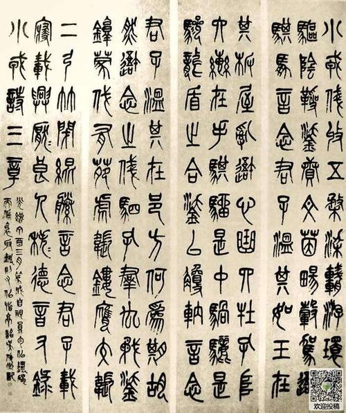 诗经：小蓉
