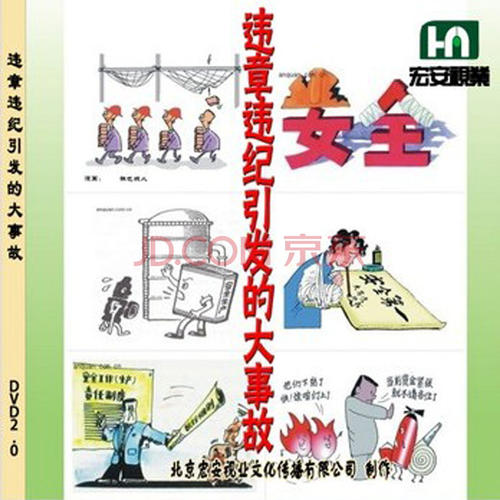 反违反口号