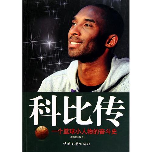 安全的历史