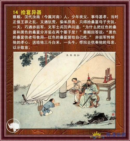 中国古代感恩节故事