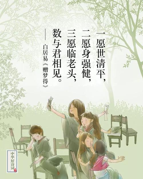 毕业假留言