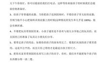 家长给幼儿园老师的话