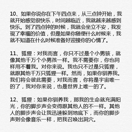 美丽的句子使心灵平静