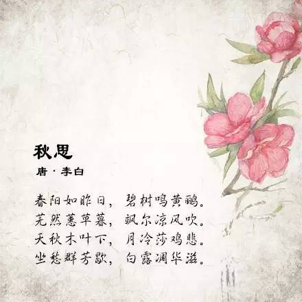 关于秋天的诗