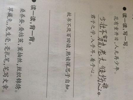 做学习的名言
