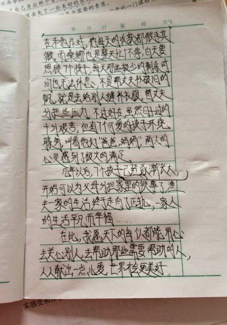 孔以吉续