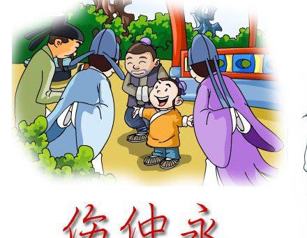 读书伤重勇有感情400字
