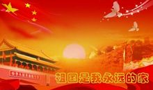 赞美祖国伟大的句子