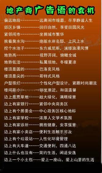 各种照明口号
