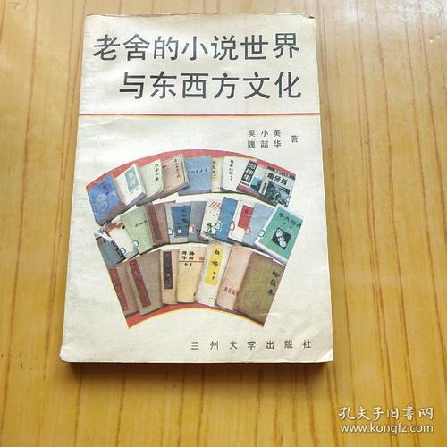 老舍：事情