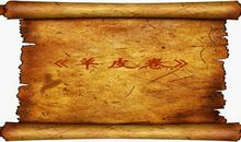 羊皮卷之二：我要用全身心的爱来迎接今天