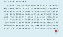 年度教师评选演讲稿