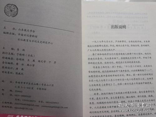 李光天：新闻