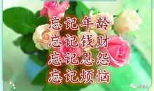 关于幸福的优美语段