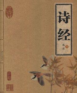 诗经：北山