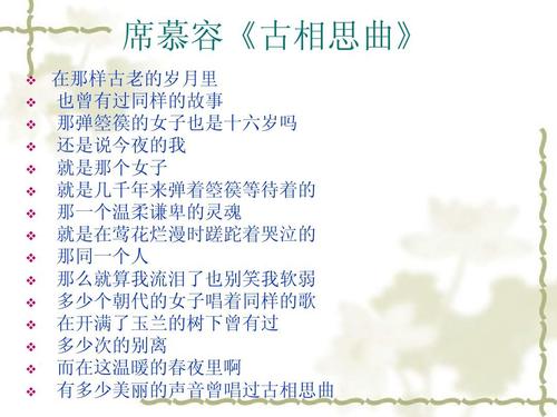 席慕容：朴涵