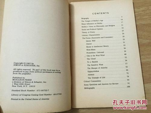 雪莱的诗