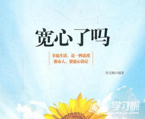 安慰心情不好的话