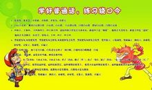 粤语绕口令大全