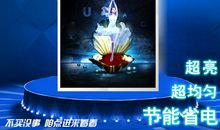 手机店led广告词