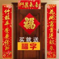 春联