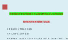 运动会闭幕式主持词