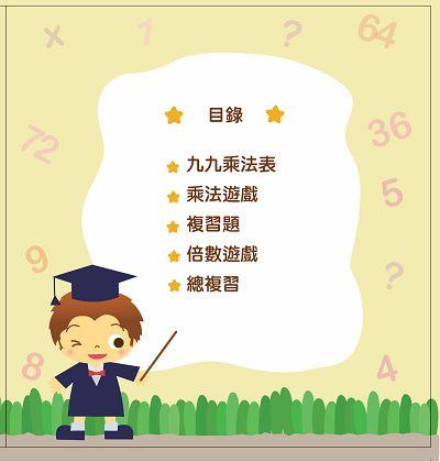 主持人的绕口令