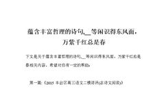 蕴含丰富哲理的诗句