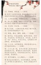 高考常用的名言