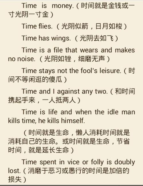 与友谊有关的英语谚语