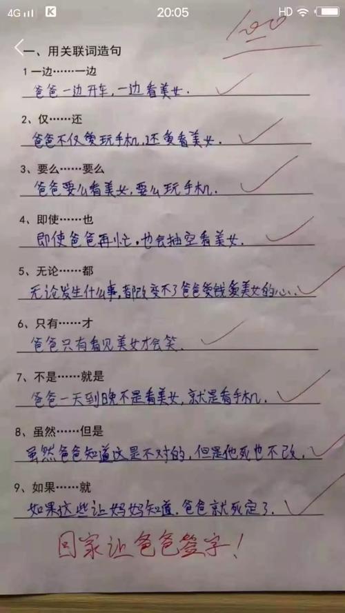 在句子中使用
