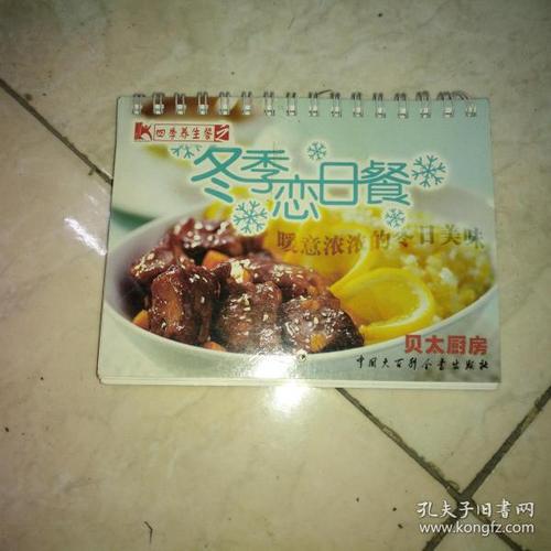 老舍：爱