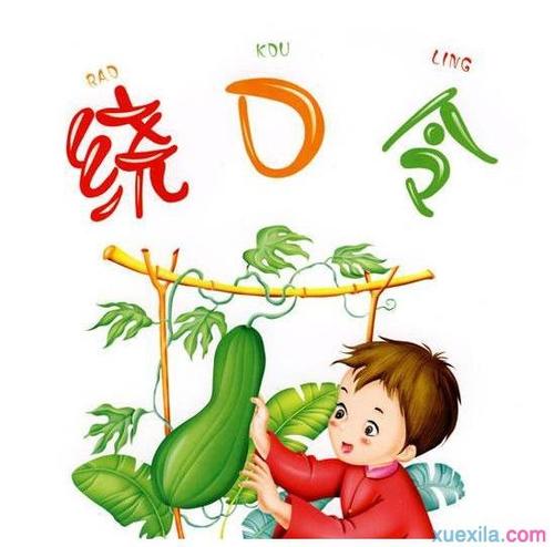 个人绕口令