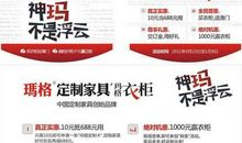 整体家具广告语