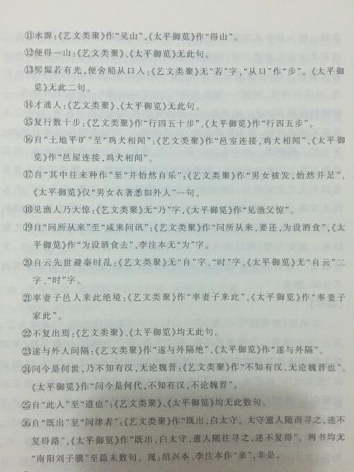 桃花春的故事