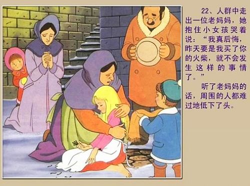 火柴的小女孩继续写作