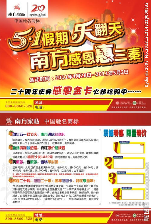 家具宣传广告